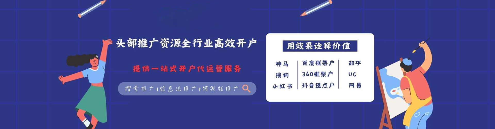 泰安百度运营推广